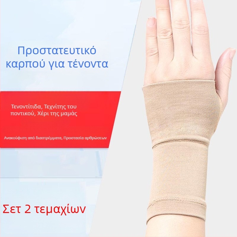 Προστασία καρπού και παλάμης, καλοκαιρινή έκδοση, υπερλεπτή κάλυψη τατουάζ, προστασία χεριού, συμπιεστικό βραχιόλι καρπού