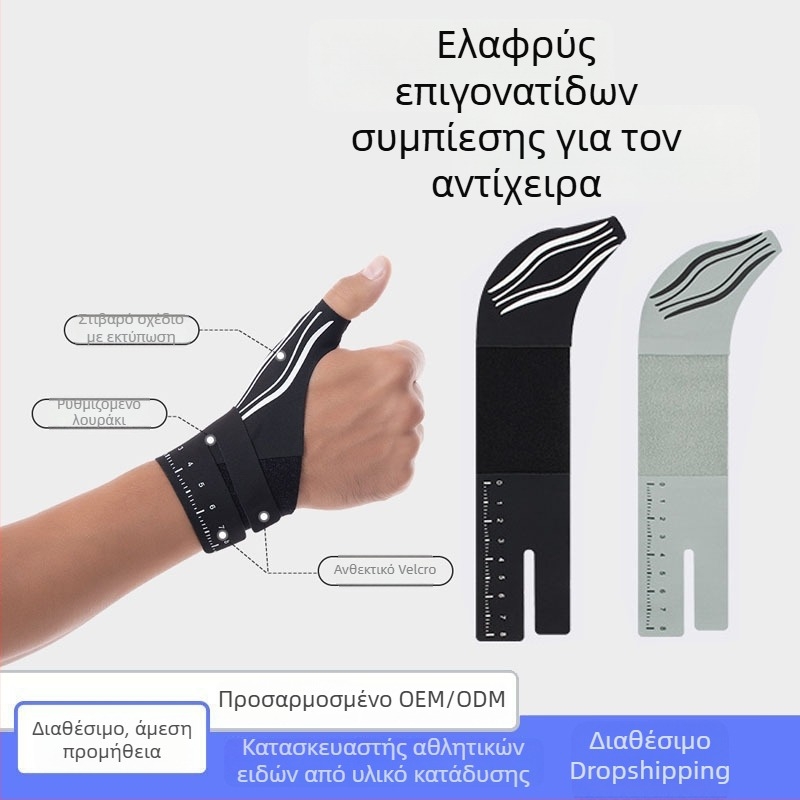 Διαθέσιμο σε απόθεμα, ελαφρύ συμπιεστικός νάρθηκας αντίχειρα-καρπού για πρόληψη διαστρέμματος, προστασία καρπού με στήριξη του περιτονώδους τένοντα, unisex αθλητικό αξεσουάρ χεριού
