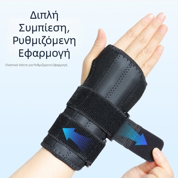 Ελαστικός, διαπνέων νάρθηκας καρπού με Velcro, ρυθμιζόμενος διπλής συμπίεσης και αλουμινένια πλάκα για σταθεροποίηση της άρθρωσης