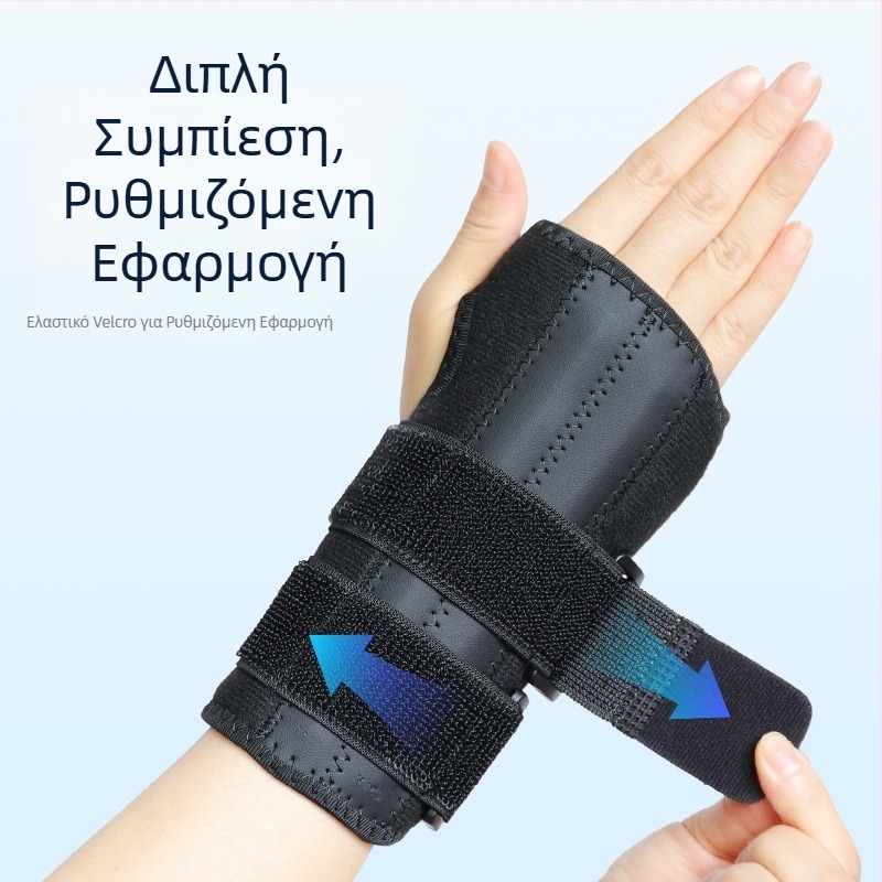 Ελαστικός, διαπνέων νάρθηκας καρπού με Velcro, ρυθμιζόμενος διπλής συμπίεσης και αλουμινένια πλάκα για σταθεροποίηση της άρθρωσης