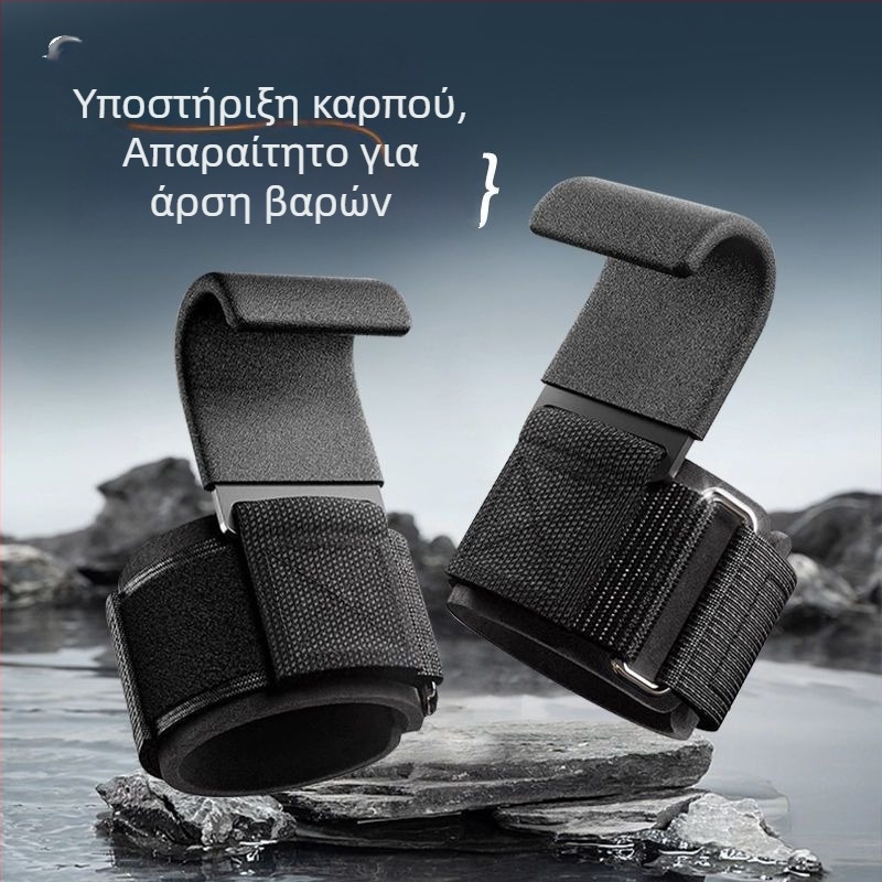 Κούμπωμα για έλξεις με υποβοήθηση ισχύος και προστασία καρπού για εκπαίδευση λαβής