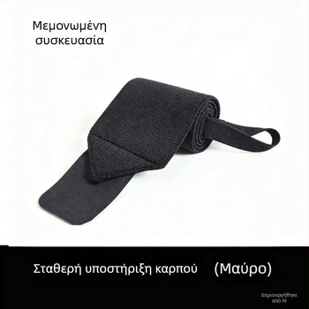 Επίδεσμος καρπού με συμπίεση για γυμναστήριο – στηρίζει σε νεκρή άρση, άρση βαρών, πιέσεις στον πάγκο και κάμψεις, προστασία από στροφές