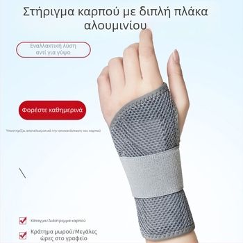 Νάρθηκας καρπού για διαστρέμματα και τραύματα, σταθεροποιητής καρπού, προστασία τένοντα και κατάγματος, ανακούφιση πόνου, αποκατάσταση άρθρωσης, Unisex