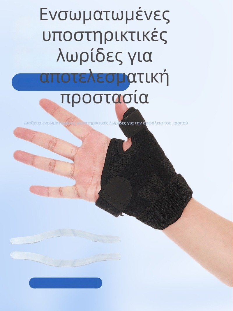 Αεριζόμενος σταθεροποιητής αντίχειρα και καρπού για αθλητικούς τραυματισμούς και αποκατάσταση
