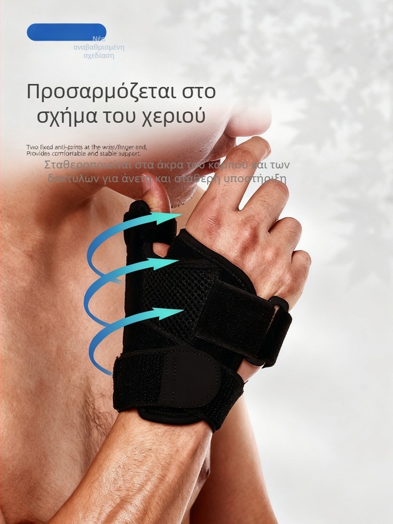 Αεριζόμενος σταθεροποιητής αντίχειρα και καρπού για αθλητικούς τραυματισμούς και αποκατάσταση