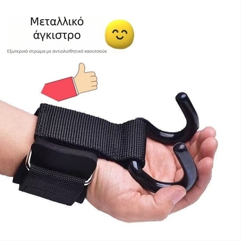 Ζώνη βοήθειας για έλξεις με γάντια λαβής και προστασία καρπού για προπόνηση