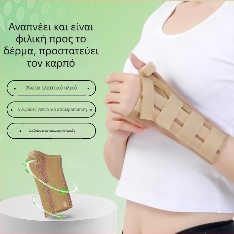 Νάρθηκας καρπού από ελαστικό υλικό, προστασία τένοντα και καταπόνησης, με 5 ρυθμιζόμενες ταινίες Velcro
