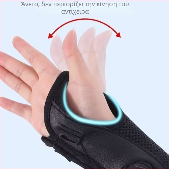 Unisex αθλητικός νάρθηκας καρπού με ρυθμιζόμενο μοχλό για συμπίεση και στήριξη σε διάστρεμμα