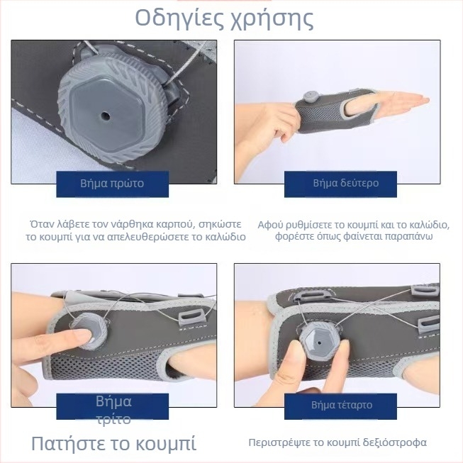 Unisex αθλητικός νάρθηκας καρπού με ρυθμιζόμενο μοχλό για συμπίεση και στήριξη σε διάστρεμμα