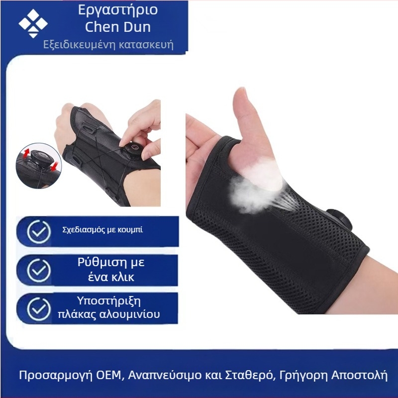Unisex αθλητικός νάρθηκας καρπού με ρυθμιζόμενο μοχλό για συμπίεση και στήριξη σε διάστρεμμα