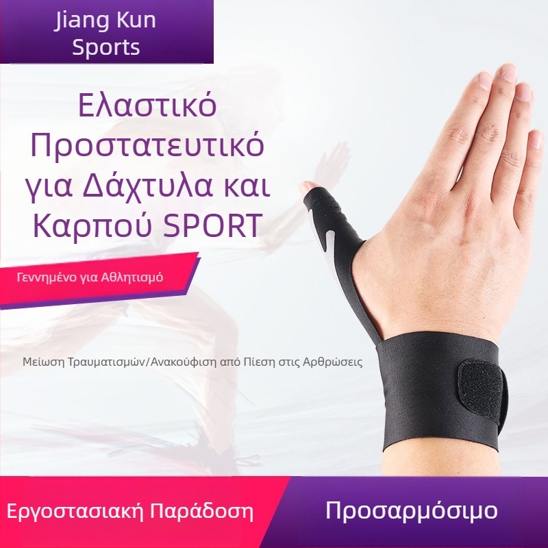 Προστατευτής δακτύλων και καρπού με Velcro, αναπνευστική ελαστική προστασία για αθλήματα