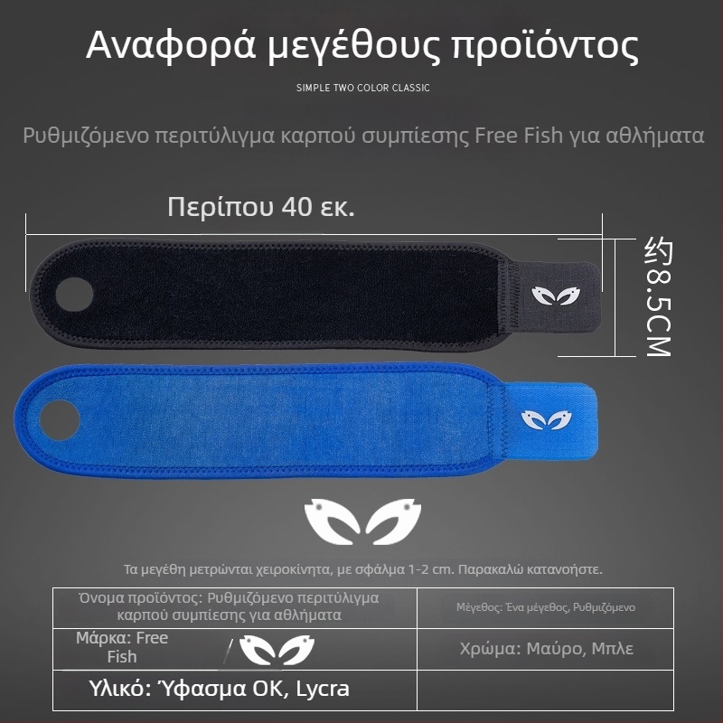 Ρυθμιζόμενος ιμάντας καρπού για αθλητισμό και γυμναστική – υποστηρικτικός ιμάντας καρπού για ποδηλασία, άρση βαρών και μπάσκετ