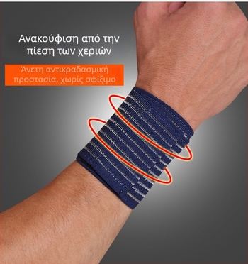 Ρυθμιζόμενος καρπιαίος ιμάντας με ελαστικό αυτοκόλλητο για αθλητισμό – βοήθεια σε προπόνηση με μπάρα