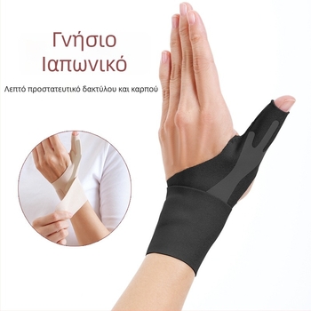 Αεριζόμενος λεπτός νάρθηκας αντίχειρα και καρπού, για ενήλικες