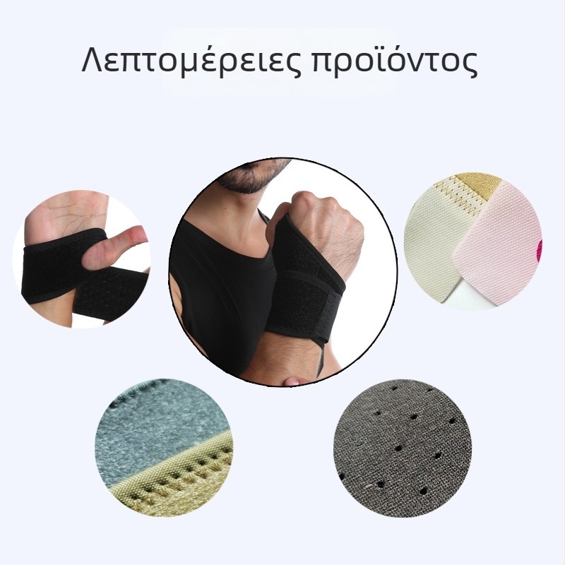 Αθλητική περιχειρίδα καρπού ενηλίκων — διαπνέουσα συμπιεστική περιέλιξη, ελαστικό τύλιγμα, αντι-διάστρεψη