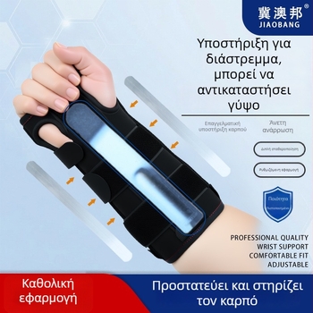 Υποστηρικτικός νάρθηκας καρπού για άνδρες και γυναίκες, διαπνέουσα συμπιεστική αθλητική προστασία καρπού με αφαιρούμενο μεταλλικό πάνελ και περιτυλικτικό ιμάντα.