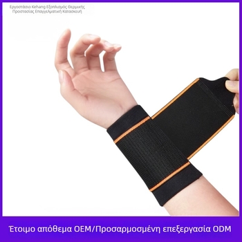 Συμπιεστικός νάρθηκας καρπού για αθλήματα – Καθολική ζώνη στήριξης καρπού για άσκηση