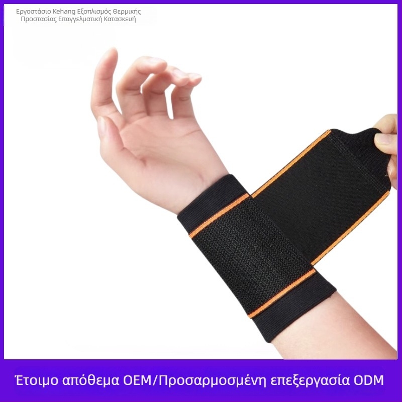 Συμπιεστικός νάρθηκας καρπού για αθλήματα – Καθολική ζώνη στήριξης καρπού για άσκηση