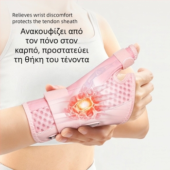 Αεριζόμενες προστατευτικές ενισχύσεις καρπού με Velcro για σταθεροποίηση αντίχειρα, ενιαίο μέγεθος, για Μπάντμιντον, τρέξιμο και γυμναστήριο