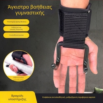 Αντιολισθητικό προστατευτικό καρπού για άρση βαρών με hook