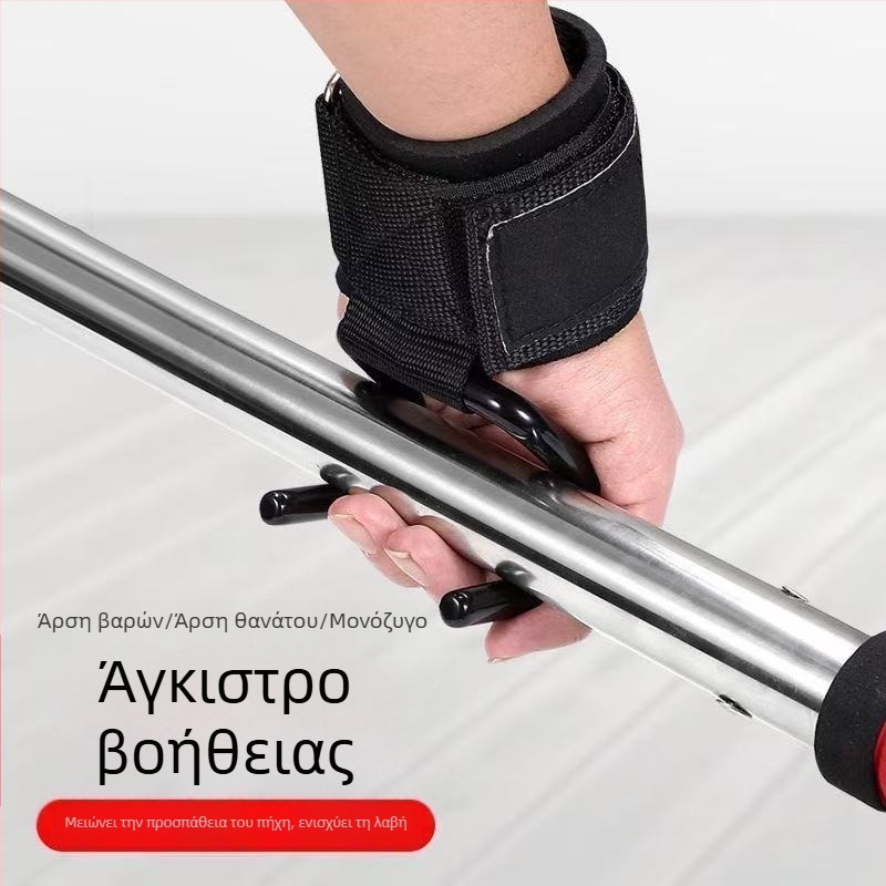 Αντιολισθητικό προστατευτικό καρπού για άρση βαρών με hook