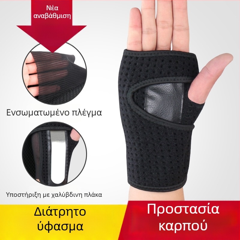 Προστατευτικό καρπού για προπόνηση δύναμης — αθλητικό υποστηρικτικό για τον καρπό και προστασία παλάμης