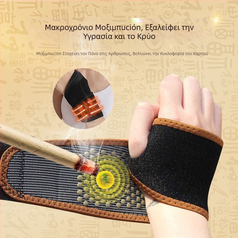 Θεραπευτικό προστατευτικό καρπού με ζεστό συμπίεση, προστασία της τενόντιας θύλακας, μοξιβουστσιον με αρτεμισία, ζεστή στήριξη καρπού και ρυθμιζόμενη πίεση για προστασία των αρθρώσεων