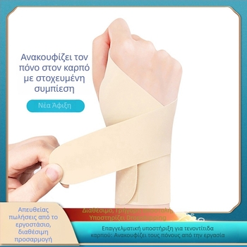 Νέος Αναβαθμισμένος Θερμοπιεσμένος Αθλητικός Προστατευτής Καρπού για Μπάντμιντον με Υποστήριξη Συμπίεσης για Άνδρες και Γυναίκες