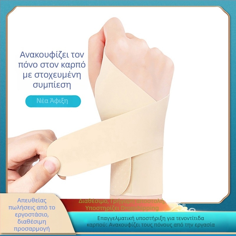 Νέος Αναβαθμισμένος Θερμοπιεσμένος Αθλητικός Προστατευτής Καρπού για Μπάντμιντον με Υποστήριξη Συμπίεσης για Άνδρες και Γυναίκες