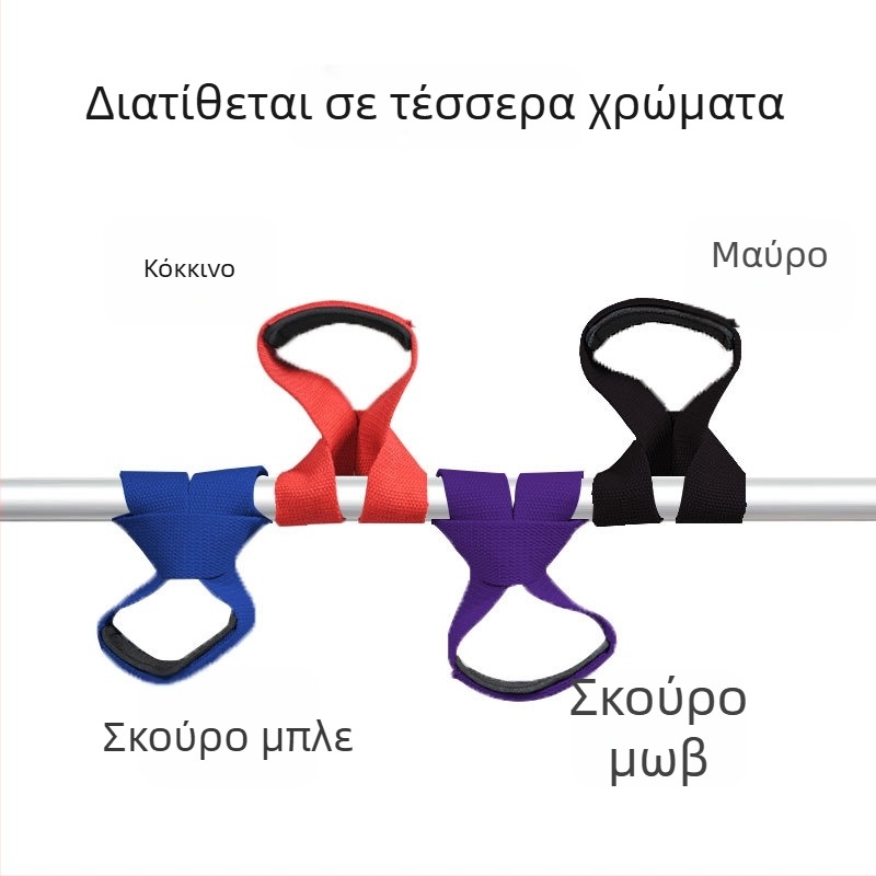 Αντιολισθητικό προστατευτικό κάλυμμα σε σχήμα 8 για έλξεις και άρσεις – εξάρτημα γυμναστικής για τον καρπό