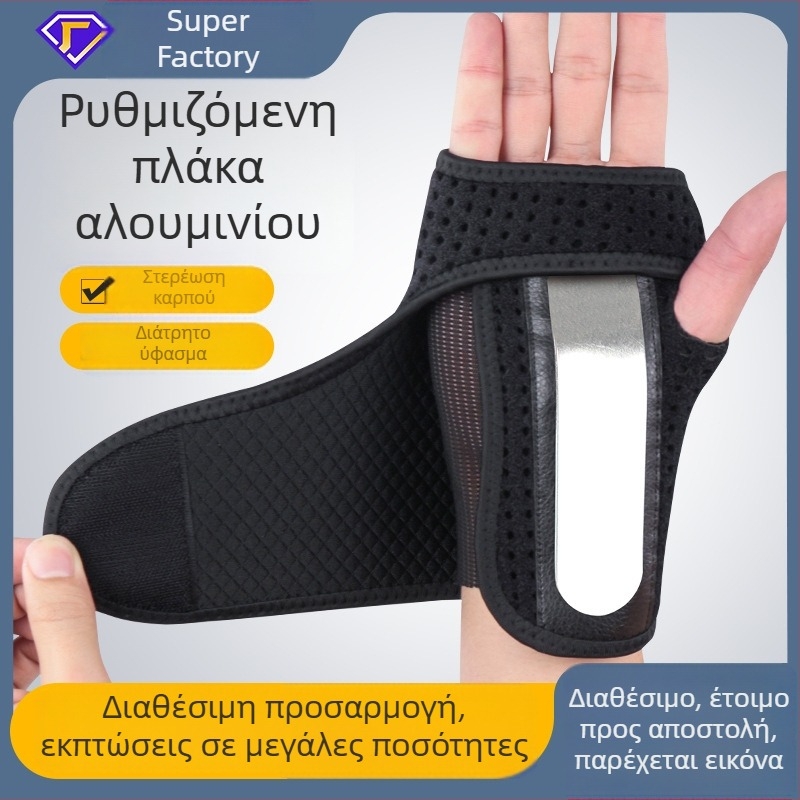 Ανδρικό γάντι προστασίας παλάμης και καρπού με σταθερή μεταλλική πλάκα για προπόνηση στο μονόζυγο και αποκατάσταση μετά από διάστρεμμα