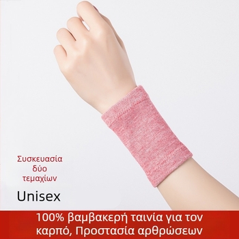 Αναπνεύσιμο βαμβακερό προστατευτικό καρπού για ενήλικες – αθλητικό λουρί καρπού, άνεση και στήριξη την άνοιξη και το καλοκαίρι