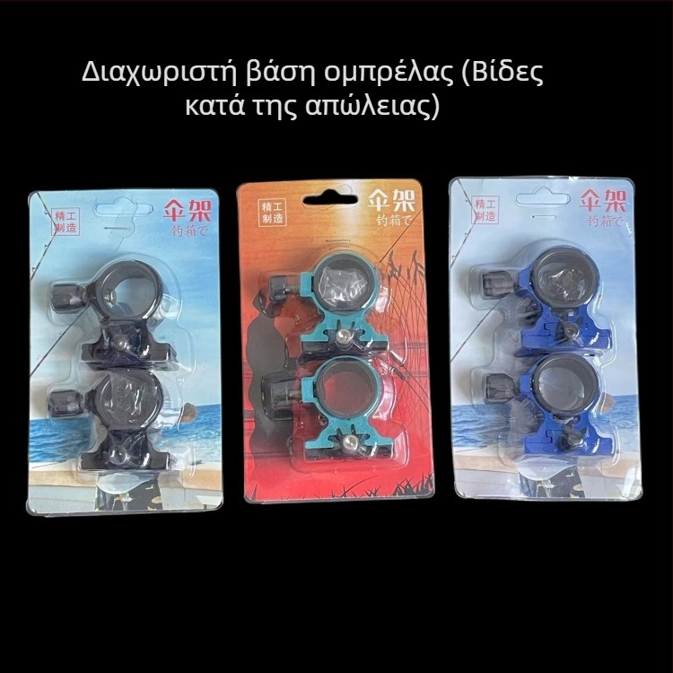Στήριγμα ομπρέλας για κουτί ψαρέματος από κράμα αλουμινίου, διαχωριζόμενο πτυσσόμενο εξάρτημα για κουτιά ψαρέματος, ελαφρύ και ανθεκτικό