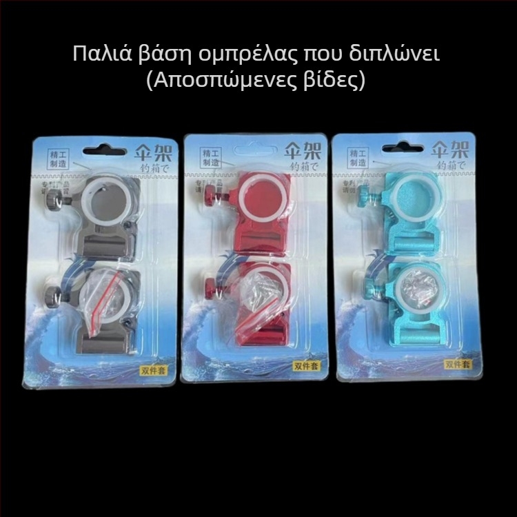 Στήριγμα ομπρέλας για κουτί ψαρέματος από κράμα αλουμινίου, διαχωριζόμενο πτυσσόμενο εξάρτημα για κουτιά ψαρέματος, ελαφρύ και ανθεκτικό