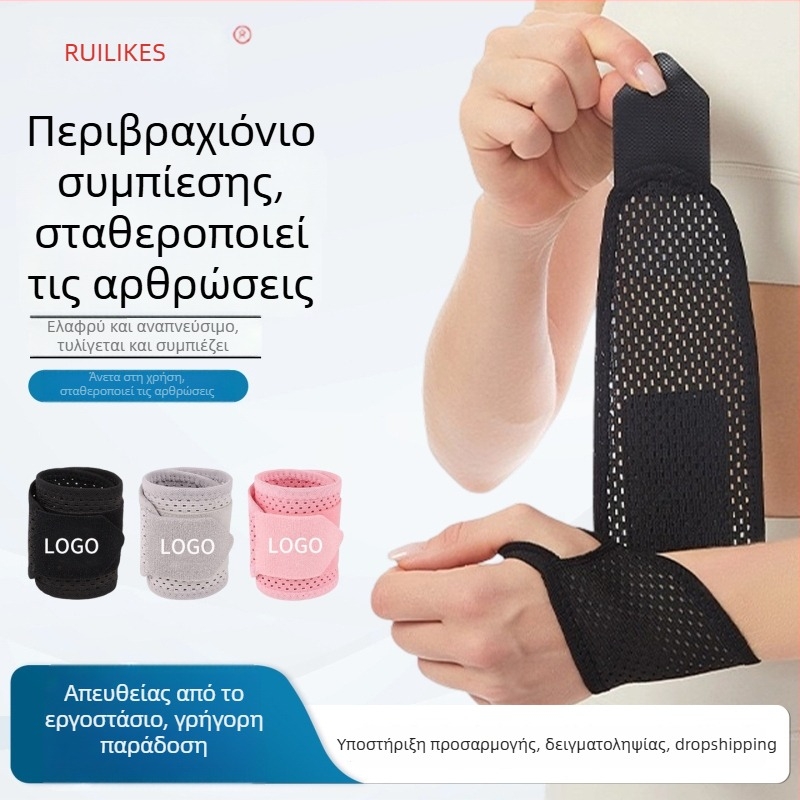 Συμπιεστικός επίδεσμος καρπού για αθλήματα – λεπτός, unisex, κατάλληλος για μπατμιντον, τένις και μπάσκετ
