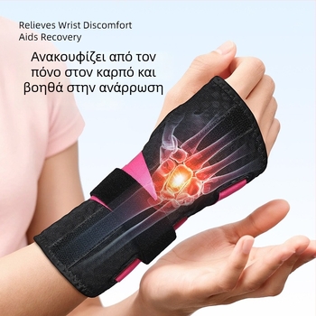 3-σε-1 ορθωτής καρπού με ρυθμιζόμενο ιμάντα, διαπνέουσα περιέλιξη για στήριξη τένοντα και άρθρωσης καρπού