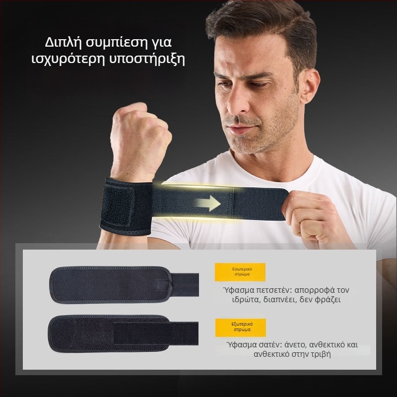 Λουρί καρπού συμπίεσης, απορροφητικό και διαπνέον, σταθεροποιεί τον καρπό για άρση βαρών και μπάσκετ