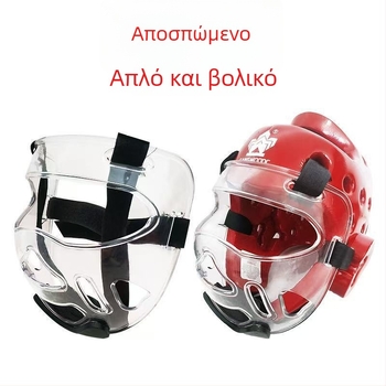 Προστασία προσώπου Taekwondo με διαφανή μάσκα και αποσπώμενο κράνος