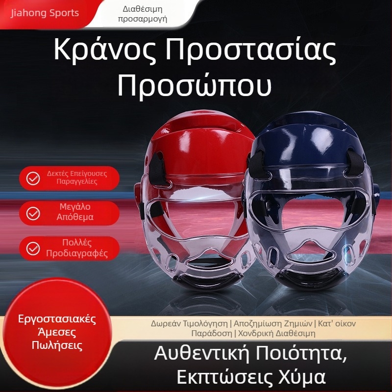 Κράνος προστασίας Taekwondo με διαφανή αφαιρούμενη μάσκα προσώπου