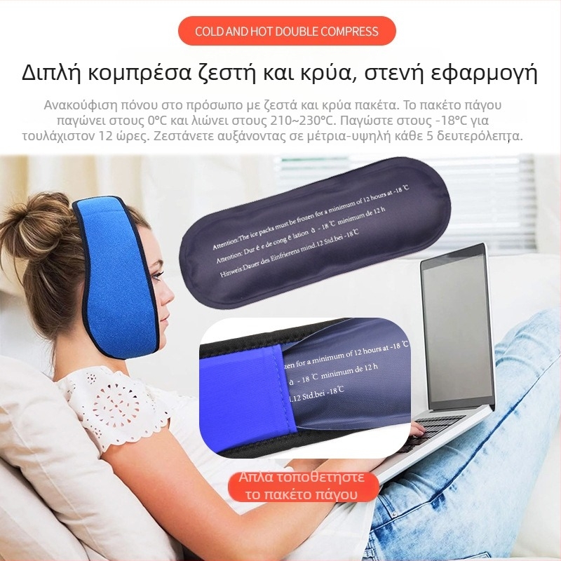 Λωρίδα ψυχρής/θερμής συμπίεσης προσώπου για πόνο στα δόντια και στο σαγόνι, μάσκα θεραπείας και ανταλλακτικό πάγο