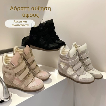 Γυναικείες δερμάτινες ψηλές αθλητικές παπούτσια με Velcro, 8 cm εσωτερική αύξηση ύψους, χρωματικός συνδυασμός, καθημερινά παπούτσια