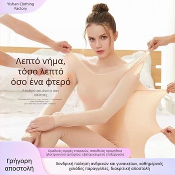 Γυναικείο θερμικό σετ βάσης με μακρυμάνικο τοπ και μακριά παντελόνια, υπερλεπτό ύφασμα φιλικό προς το δέρμα, διατηρεί ζεστασιά