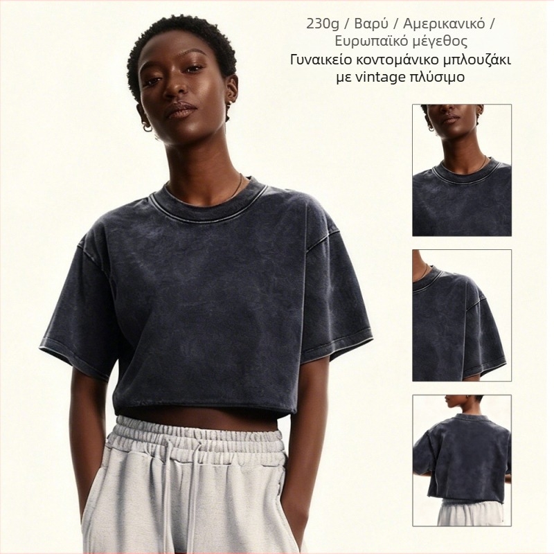 Γυναικείο T‑shirt από 100% βαμβάκι, 230 γρ., πλυμένο με distressed εφέ, κοντόμανικο, φαρδιά γραμμή, ρετρό στυλ.