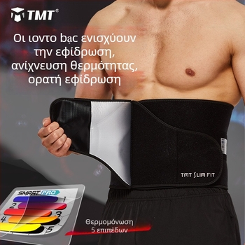 ΤΜΤ Ζώνη Ιδρώτα για Καύση Λίπους, Ζώνη Μέσης για Άνδρες — Fitness, Μπάσκετ, Διαμόρφωση Κοιλιάς και Προπόνηση για Απώλεια Βάρους