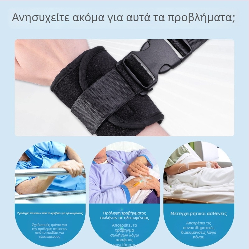 Ενισχυμένος ιμάντας περιορισμού άκρων με κούμπωμα για τον καρπό και τον αστράγαλο