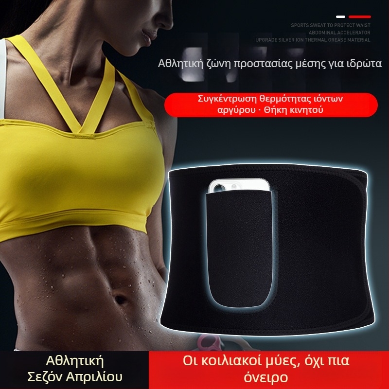 Jersey Neoprene Fitness Ζώνη Μέσης – Προστασία της μέσης, Έλεγχος κοιλιάς, Διαμόρφωση σώματος, Για άνδρες και γυναίκες, Καύση λίπους