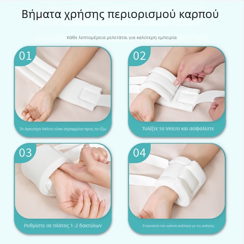 Νοσοκομειακού τύπου περιοριστές άκρων για χέρια και πόδια, ψυχιατρικοί περιορισμοί κατά της διέγερσης, μεταχειρουργικοί περιορισμοί κρεβατιού για αποφυγή πτώσεων, αντιολισθητική προστασία χεριών και ποδιών