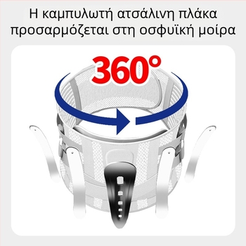 Διαπερατή ζώνη μέσης για άνδρες και γυναίκες, ειδικά για ανάρρωση από κήλη οσφυϊκού δίσκου, ζώνη μέσης με στήριξη μεταλλικής πλάκας