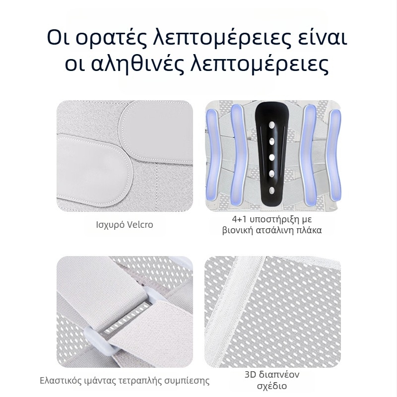 Διαπερατή ζώνη μέσης για άνδρες και γυναίκες, ειδικά για ανάρρωση από κήλη οσφυϊκού δίσκου, ζώνη μέσης με στήριξη μεταλλικής πλάκας