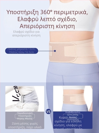 Ζώνη στήριξης μέσης για άθληση και γιόγκα, συμπιεστική ζώνη μέσης για τρέξιμο και χειμωνιάτικες προπονήσεις